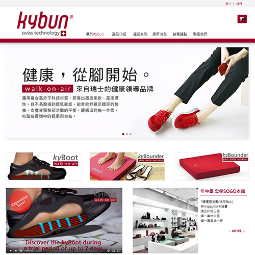 KYBUN台灣 RWD網頁 網站設計