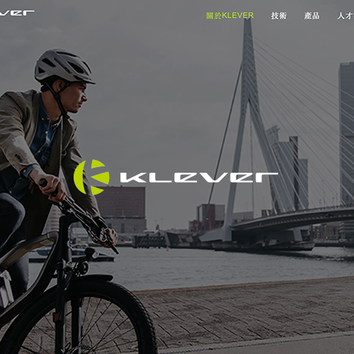 光聯輕電 Klever Mobility RWD網頁 網站設計